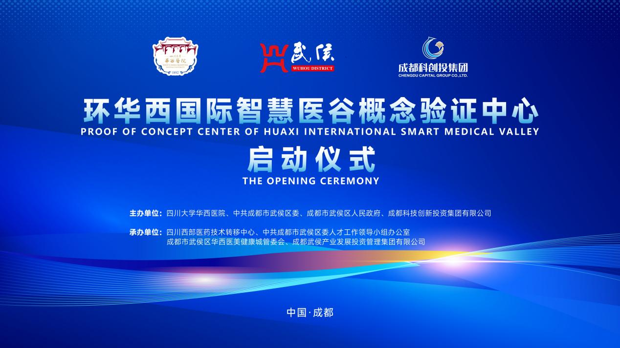 华西科技